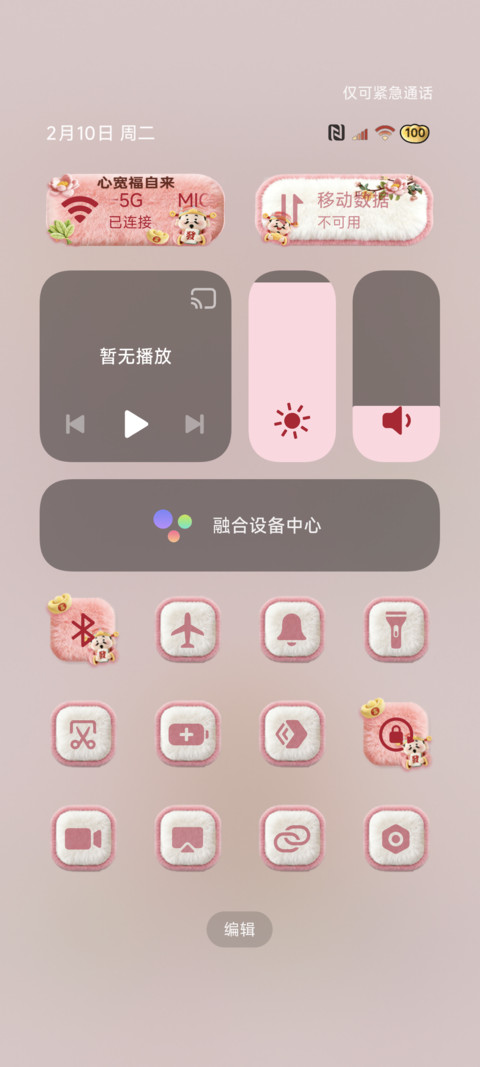 毛绒好运祈福风铃 screenshot