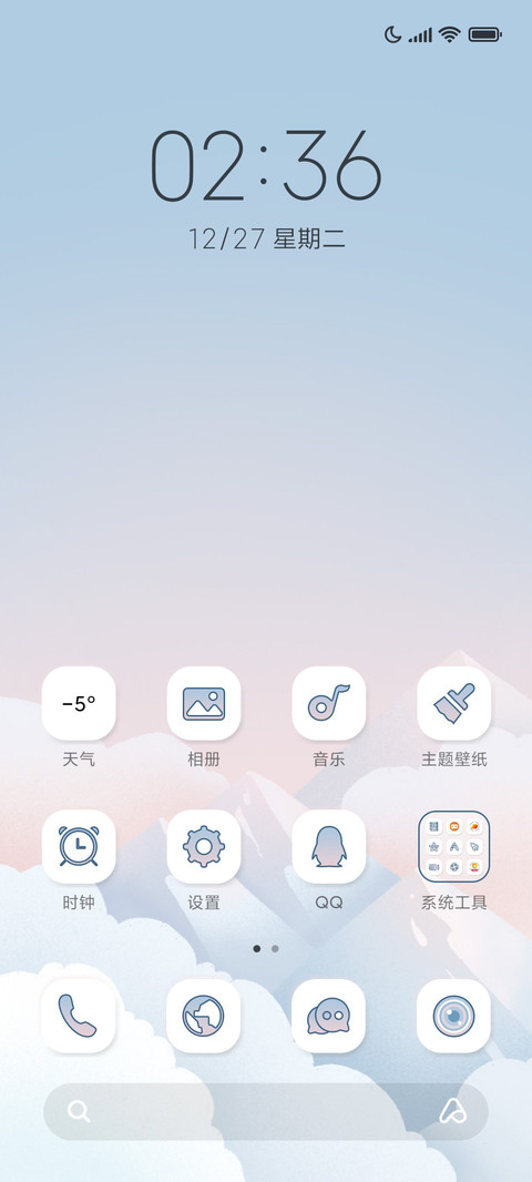 山川拟态 screenshot