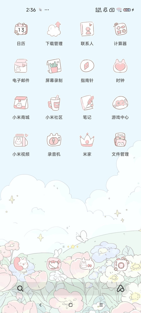 与你的春日浪漫 screenshot
