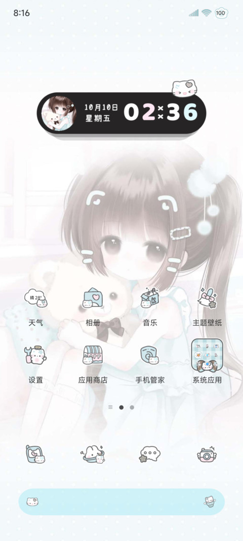 署名软萌海盐少女 screenshot