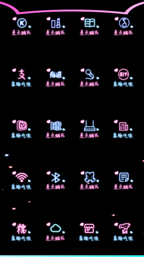 靠脸吃饭 差点饿死 screenshot