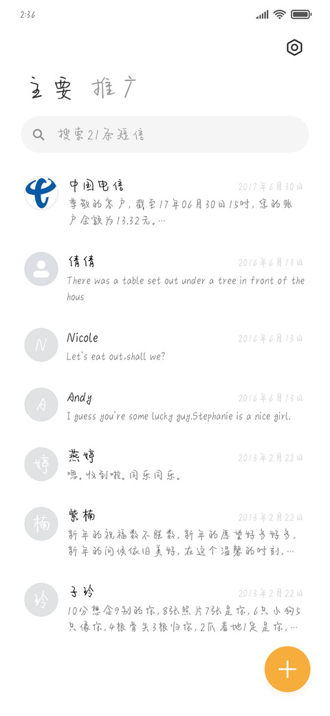 纯情罗曼史 screenshot