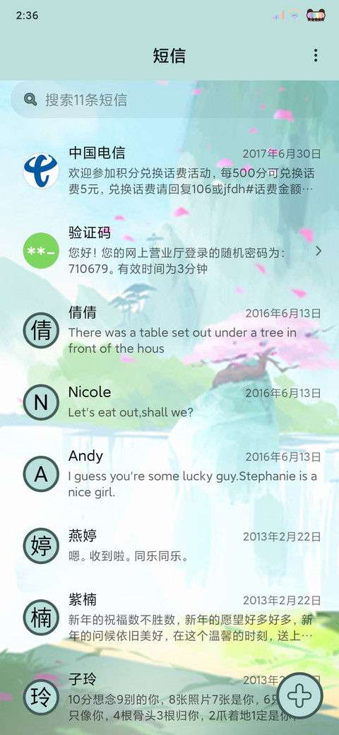 狐妖小红娘手游拼图 screenshot