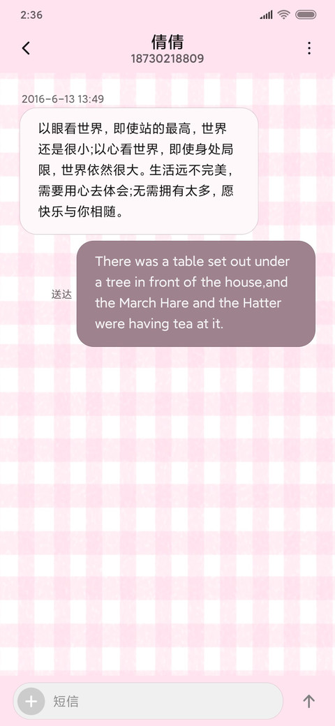 专属男友 screenshot