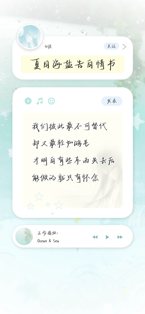 夏日海盐告白情书 screenshot