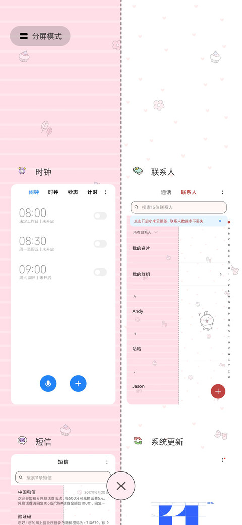 搞怪萌兔兔 screenshot