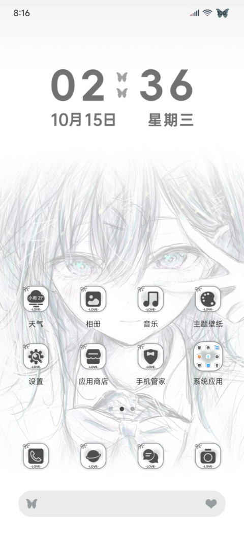 做透彻的自由风 screenshot