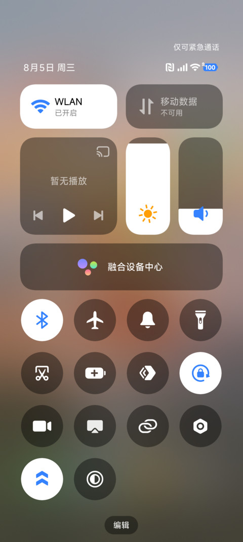 液态景深金峰OS screenshot