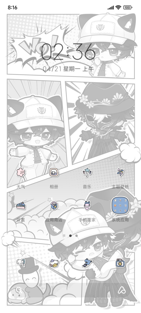 漫画次元双强 screenshot