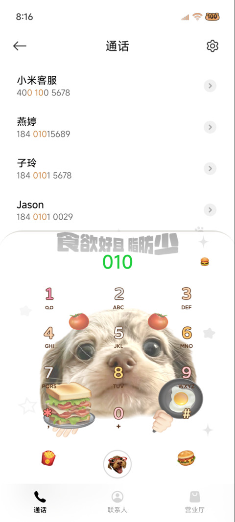 腊肠小狗搞怪壁纸 screenshot