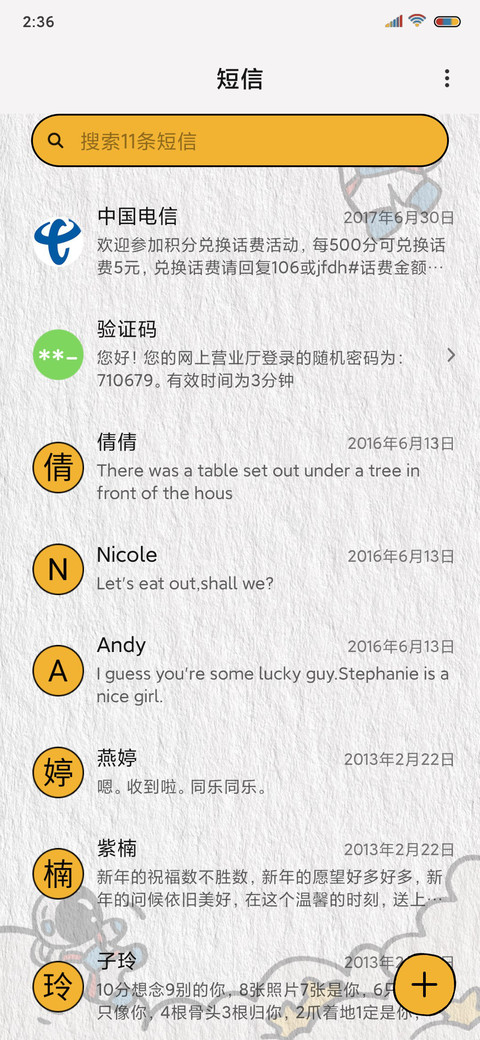 梦游漫太空 screenshot