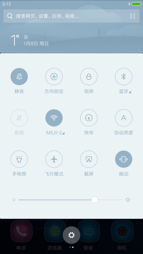 炫酷科技 screenshot