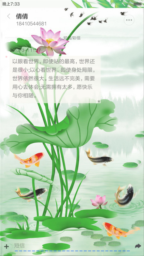 鱼戏新荷（锁屏动态+全图标） screenshot
