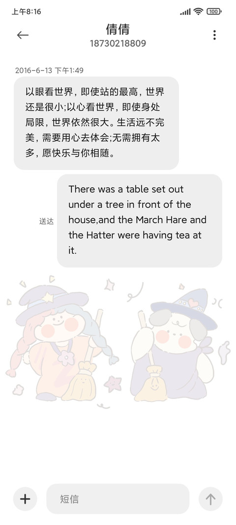 魔法学院 screenshot