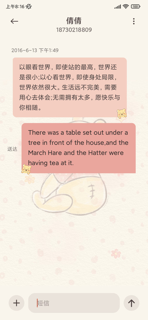 熊心壮志的小熊 screenshot