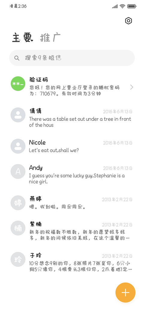 呆呆小狗医疗包 screenshot
