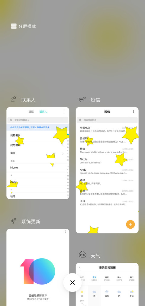 STAR screenshot