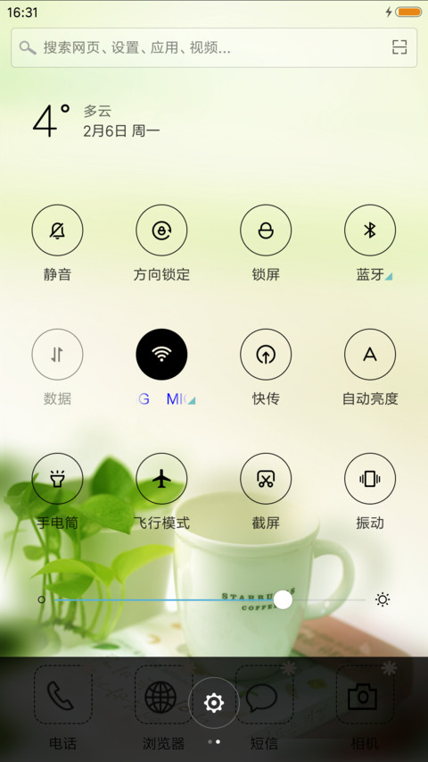 诗意生活 screenshot