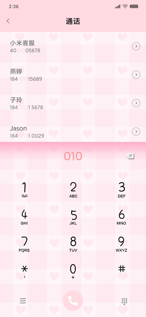 欢乐兔要亲亲要抱抱 screenshot