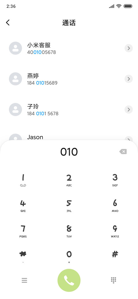 Rc 萌贱小花头 screenshot