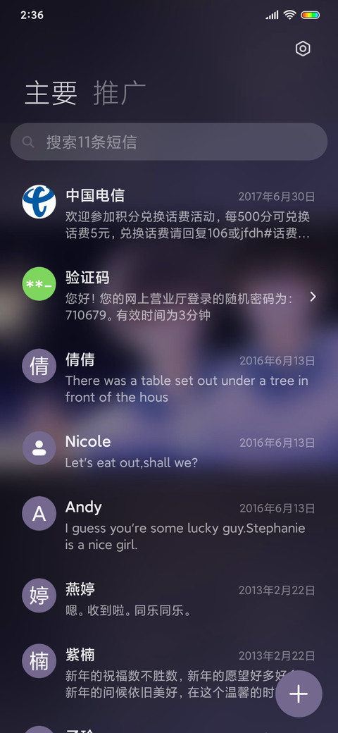 要繁花盛开 screenshot