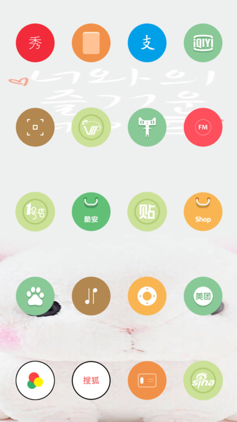萌萌哒 screenshot