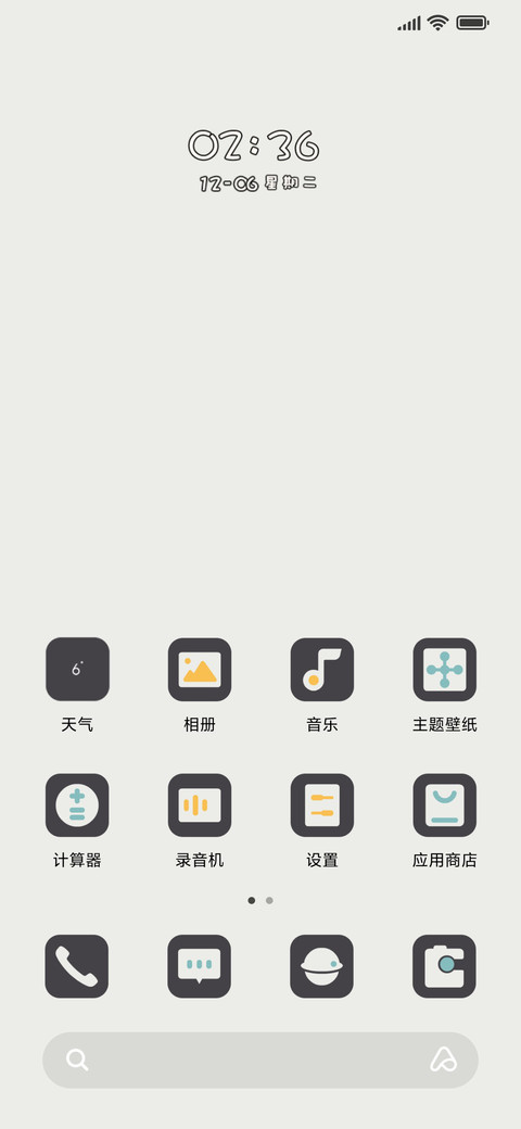 情绪鸭子 screenshot