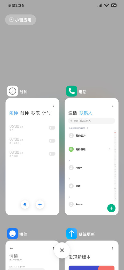 LRUI screenshot