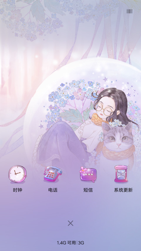 水晶球里的女孩 screenshot