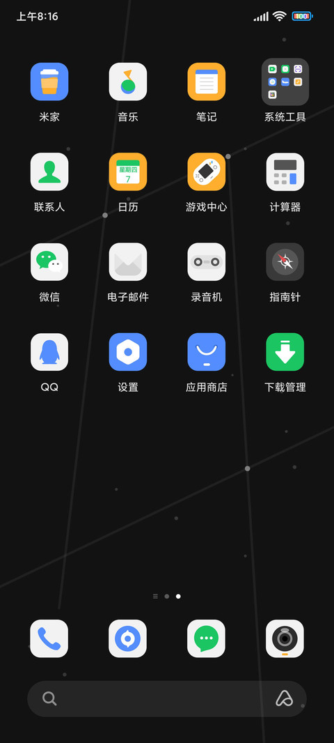 宇宙星轨 screenshot