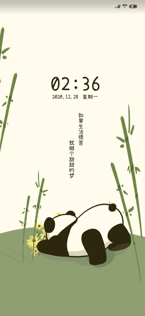 熊猫乐园 screenshot