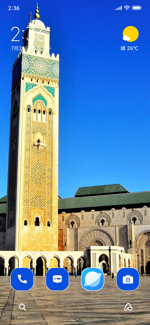 Sacred Mosque screenshot