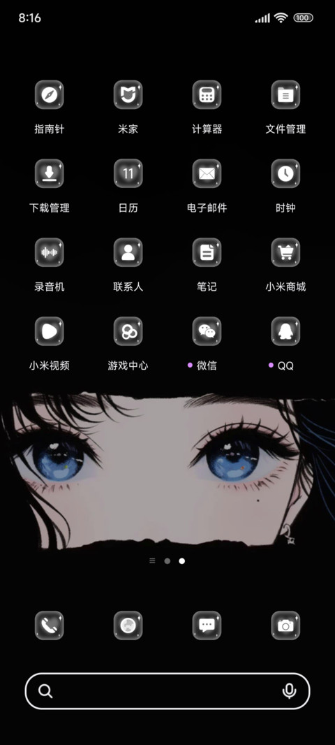 睫影 screenshot