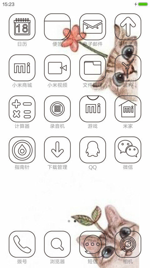 猫—喵— screenshot