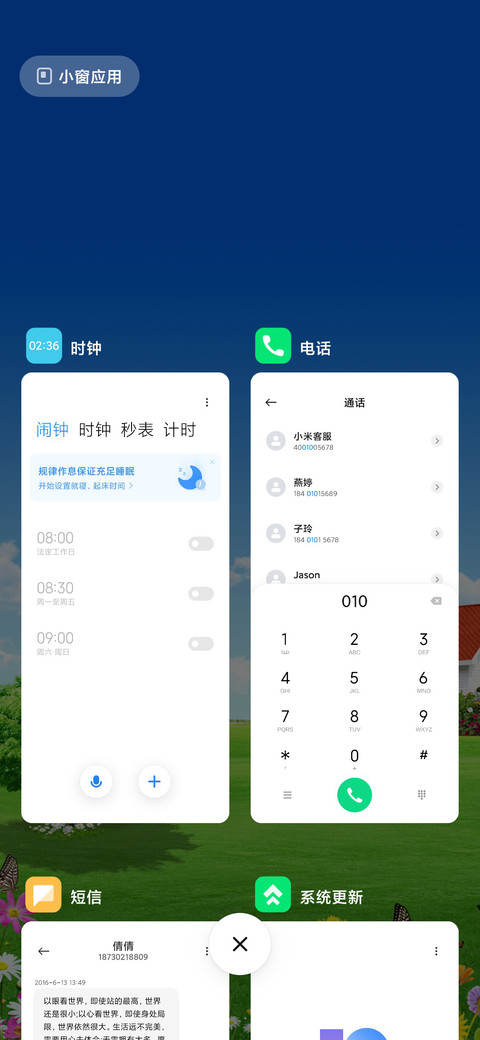 清新自然 screenshot