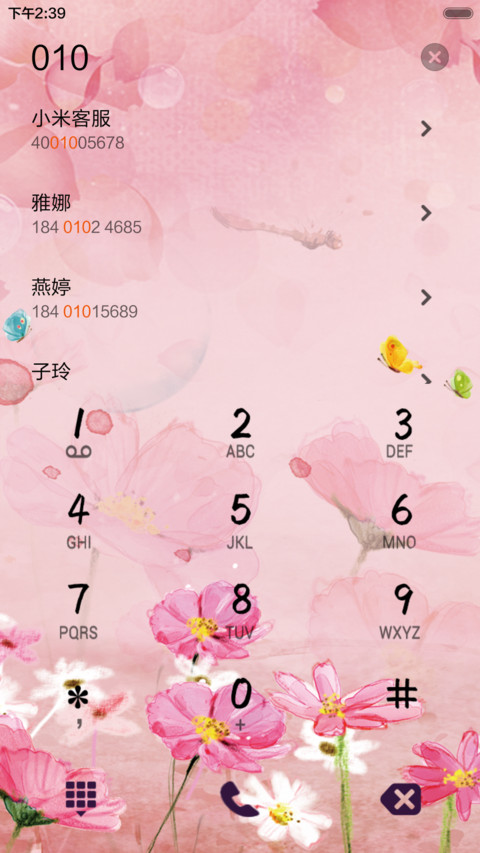 春姿绽放 screenshot