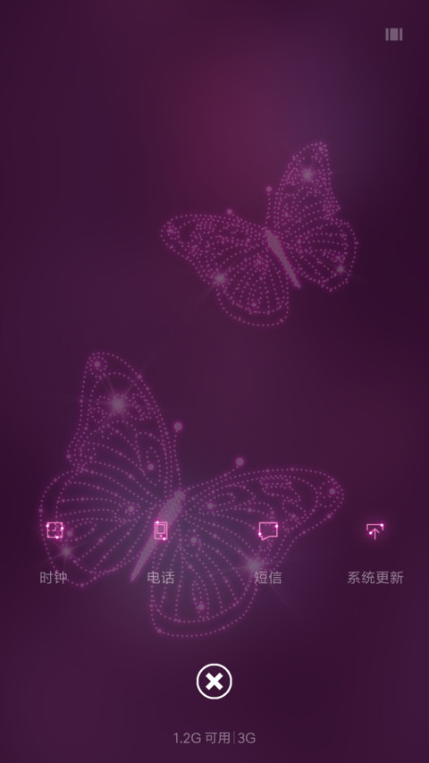 蝶舞翩跹 screenshot