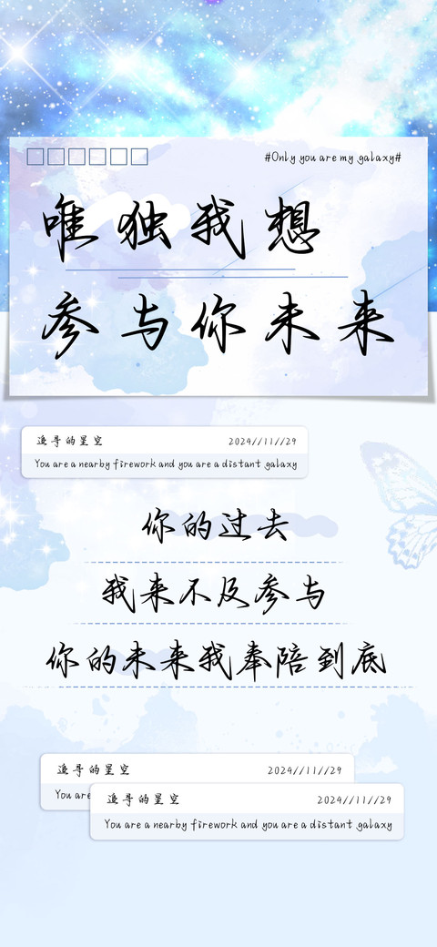 唯独我想参与你未来 screenshot
