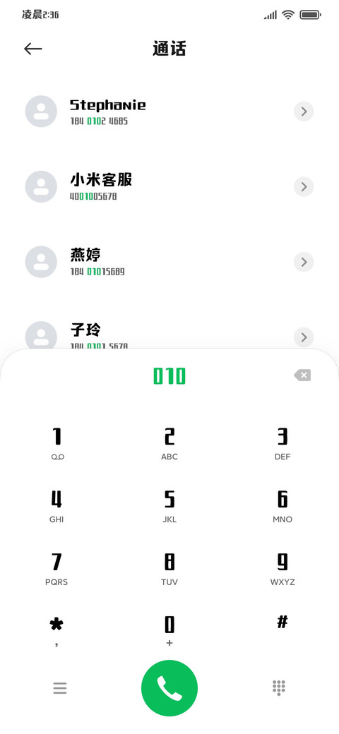 雪落梅枝暗香浮 screenshot