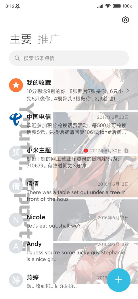 赛事挥洒汗水 screenshot