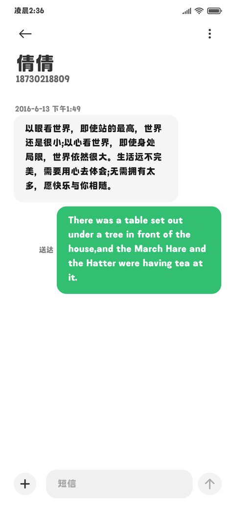 高端阅读屏显粗黑体 screenshot
