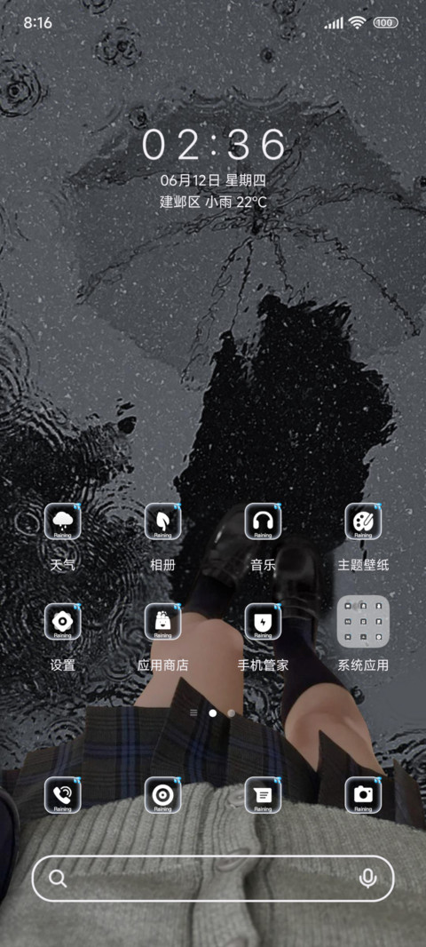 思念如雨ins screenshot
