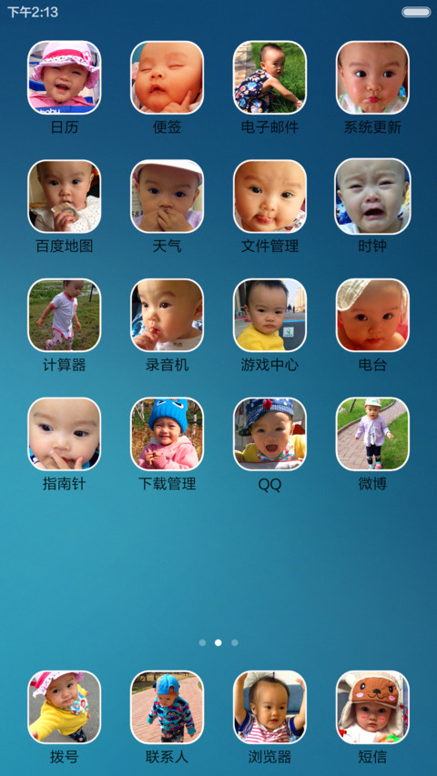 家有萌宝杨诗柠 screenshot