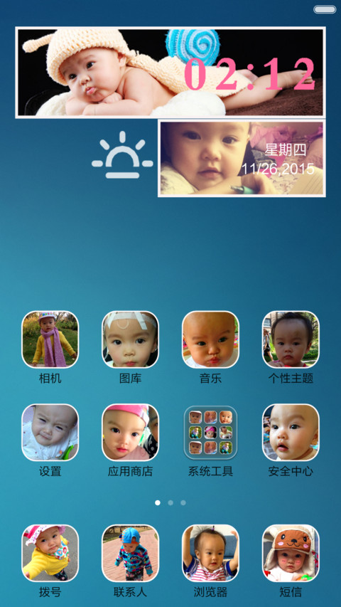 家有萌宝杨诗柠 screenshot