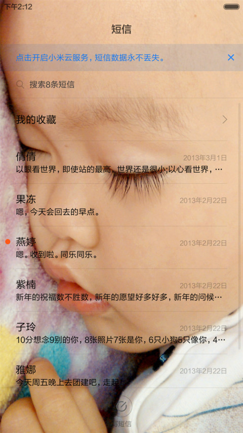 家有萌宝杨诗柠 screenshot