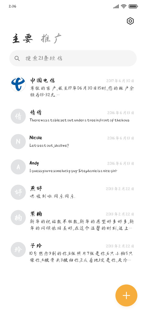 灵越楷体 screenshot