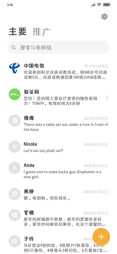 国潮黑楷 screenshot