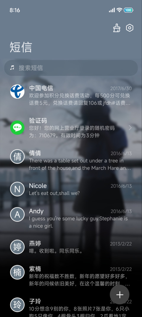 重力 风与海的自由 screenshot