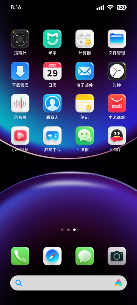 LIUI经典pro screenshot