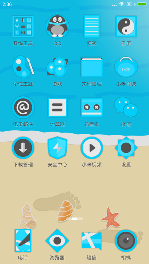 沙滩 screenshot